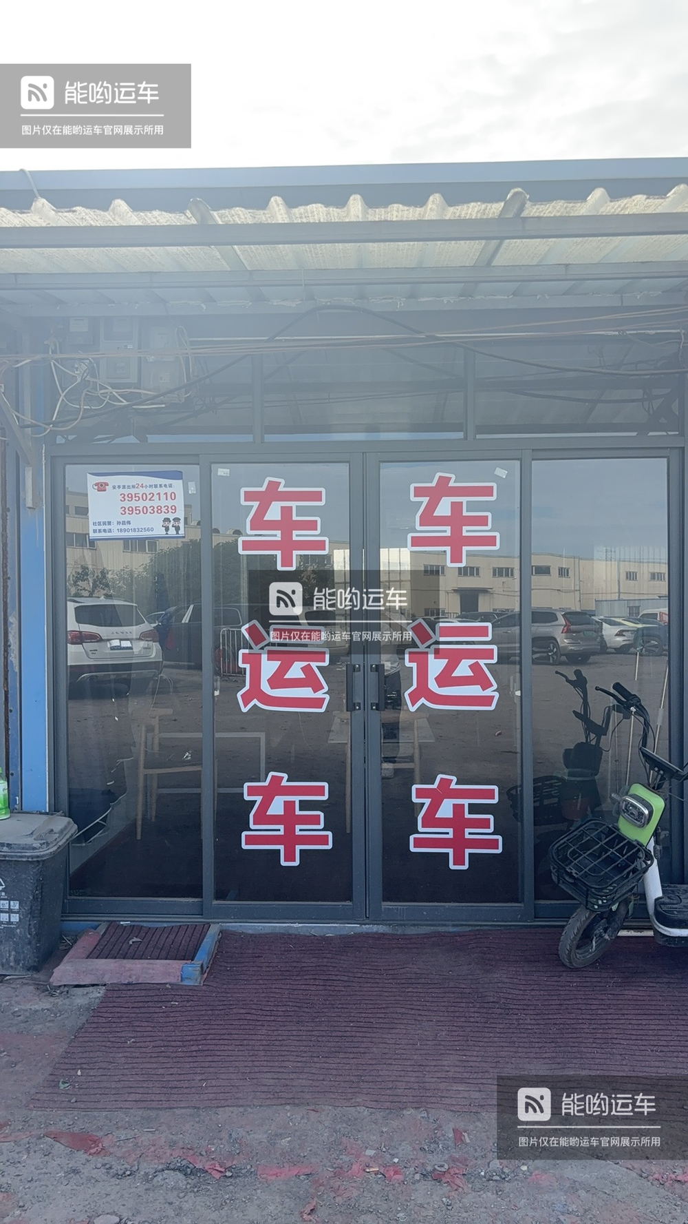 门头认证图片